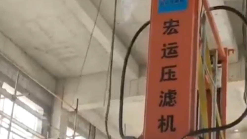 宏運(yùn)壓濾機(jī)，一切只為您滿意